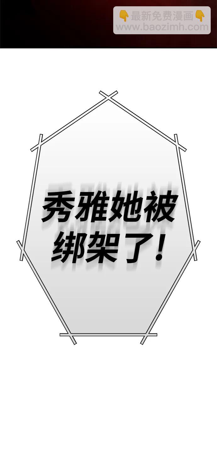 🍲重生最强玩家 [第133话] 不顺利的跨界任务 第49页