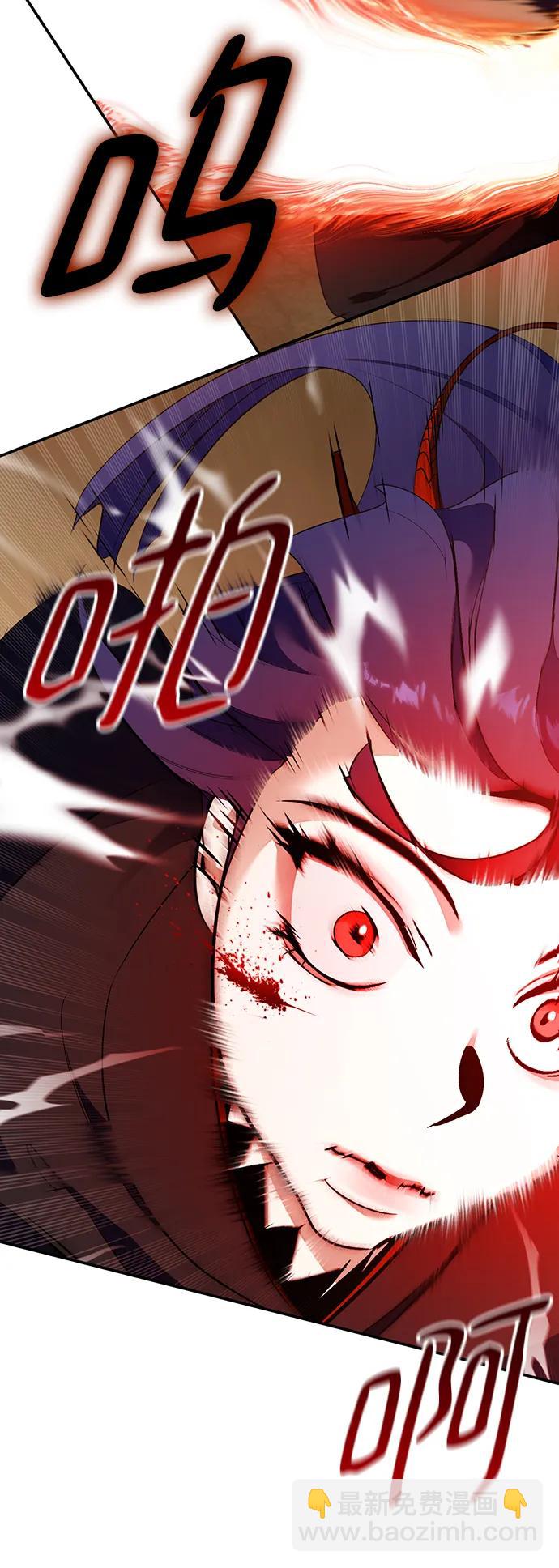 🍲重生最强玩家 [第135话] 血教 第10页