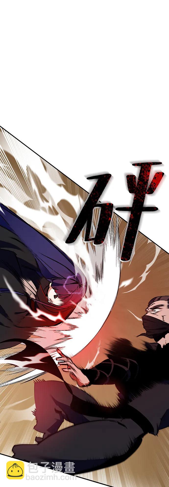 🍲重生最强玩家 [第135话] 血教 第11页