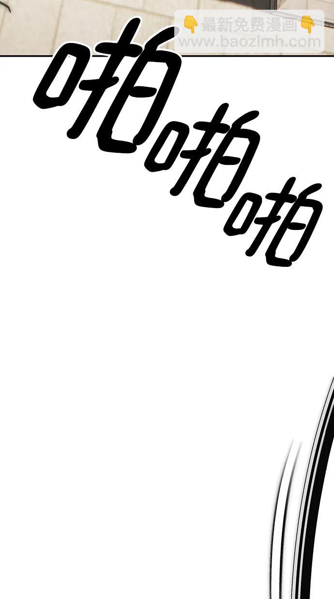 🍲重生最强玩家 [第135话] 血教 第15页