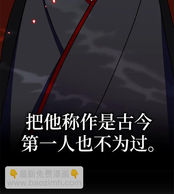 🍲重生最强玩家 [第135话] 血教 第23页