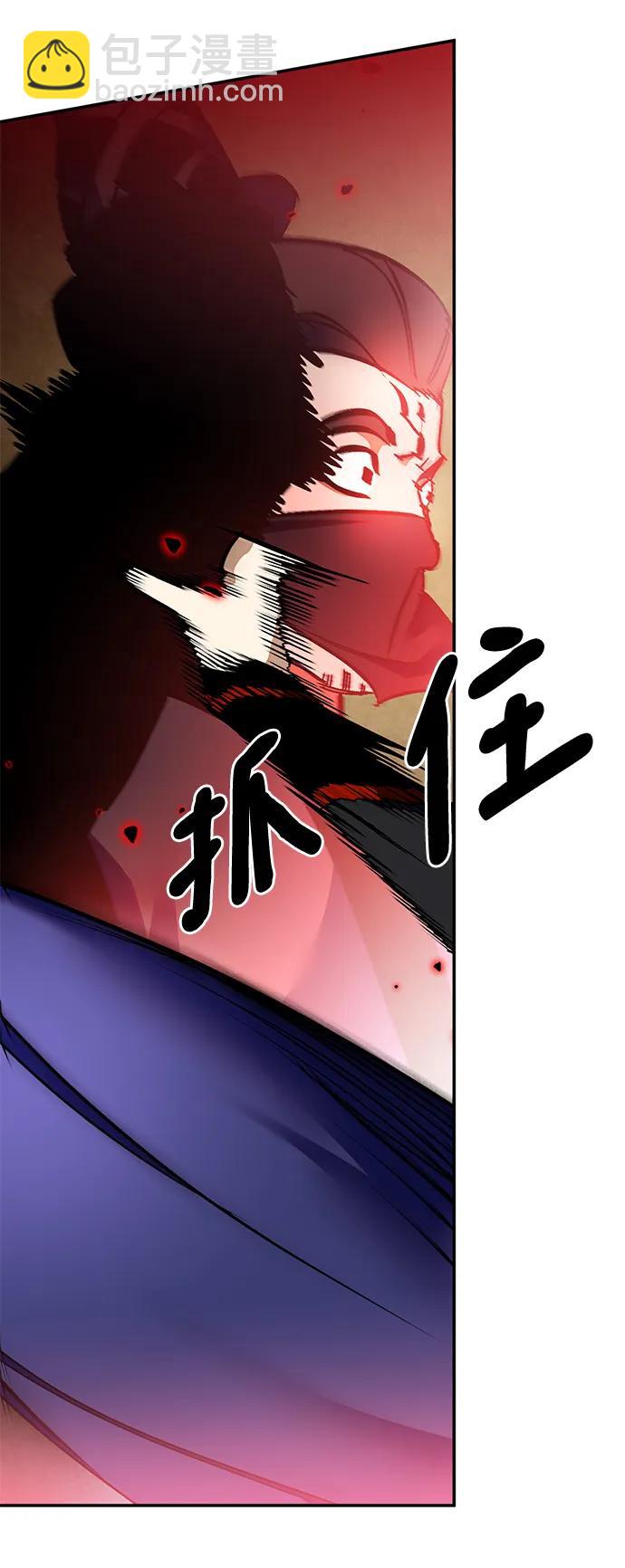 🍲重生最强玩家 [第135话] 血教 第3页