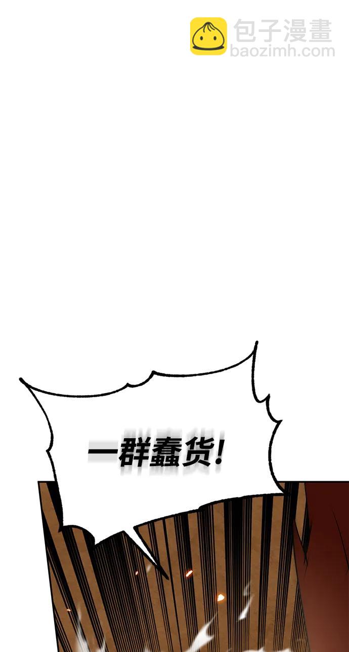 🍲重生最强玩家 [第135话] 血教 第30页