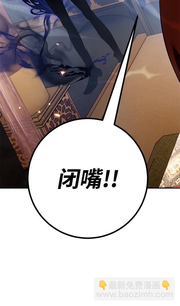 🍲重生最强玩家 [第135话] 血教 第36页