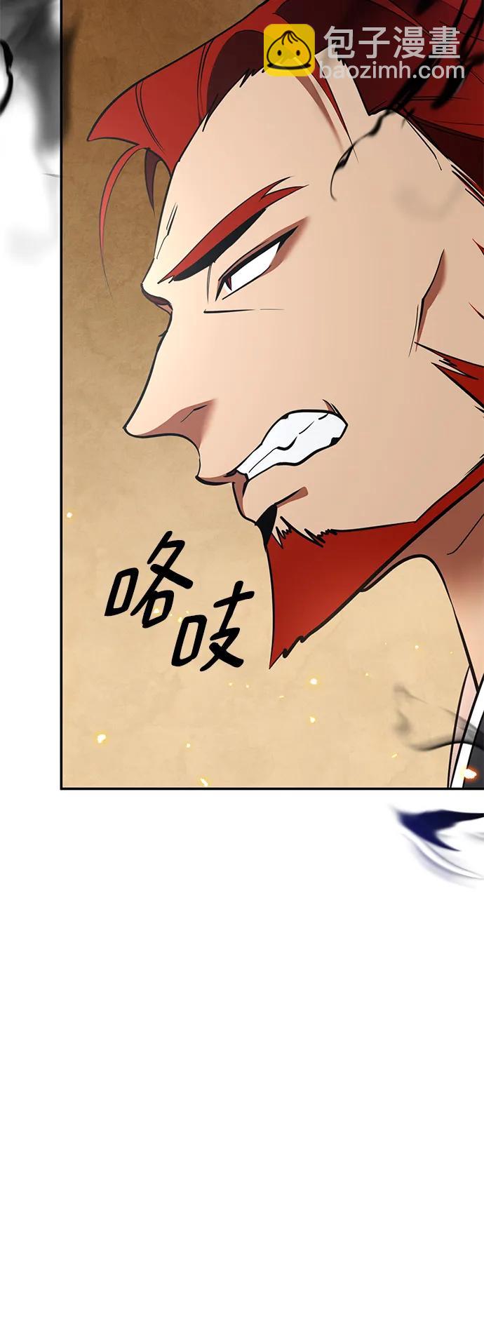 🍲重生最强玩家 [第135话] 血教 第39页