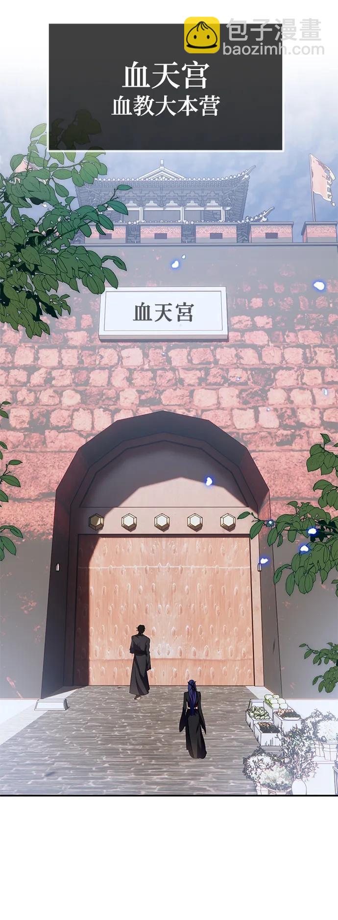 🍲重生最强玩家 [第135话] 血教 第40页