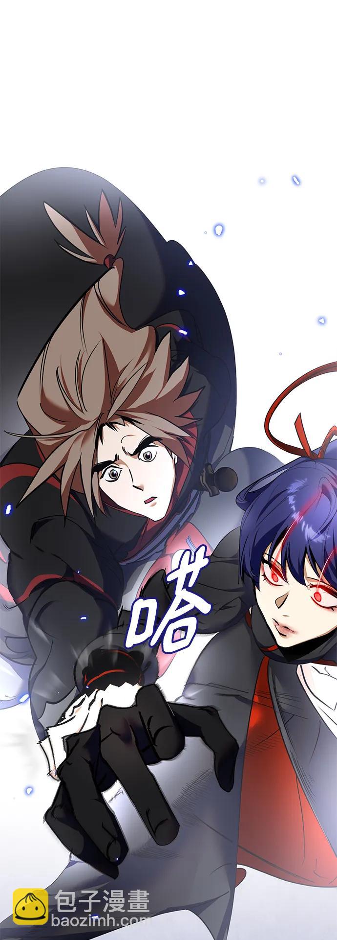 🍲重生最强玩家 [第135话] 血教 第43页