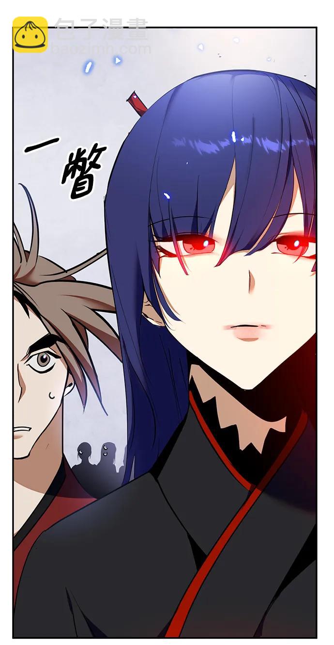 🍲重生最强玩家 [第135话] 血教 第49页