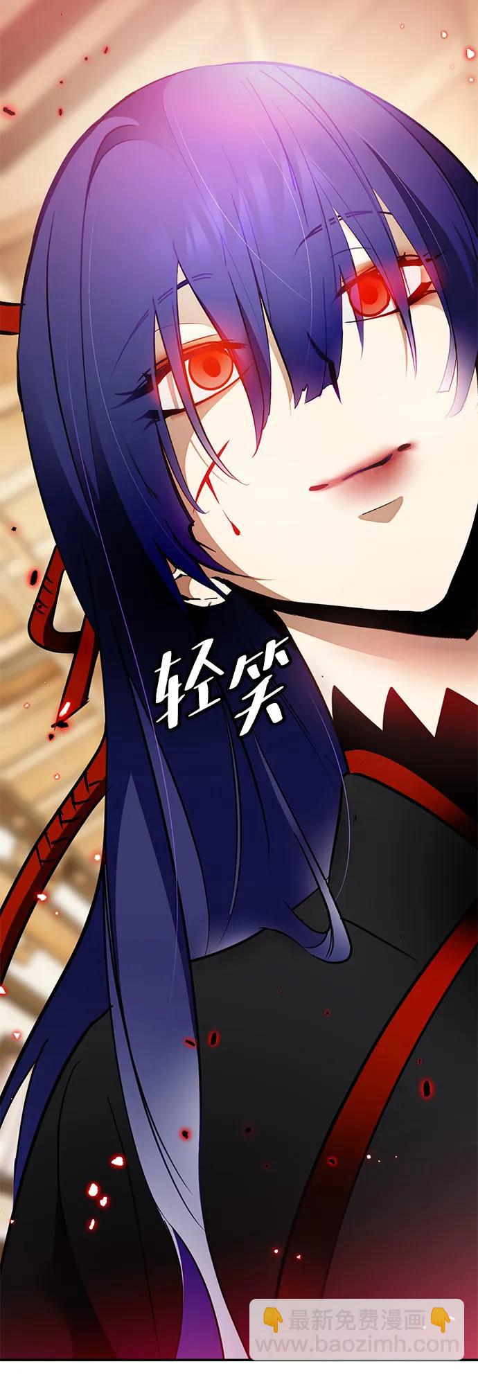 🍲重生最强玩家 [第135话] 血教 第6页