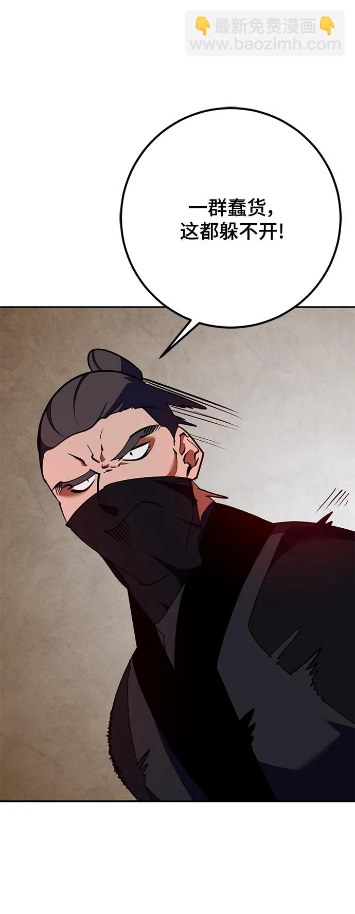 🍲重生最强玩家 [第135话] 血教 第7页