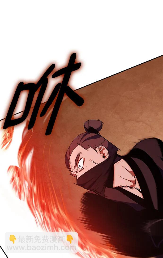 🍲重生最强玩家 [第135话] 血教 第9页