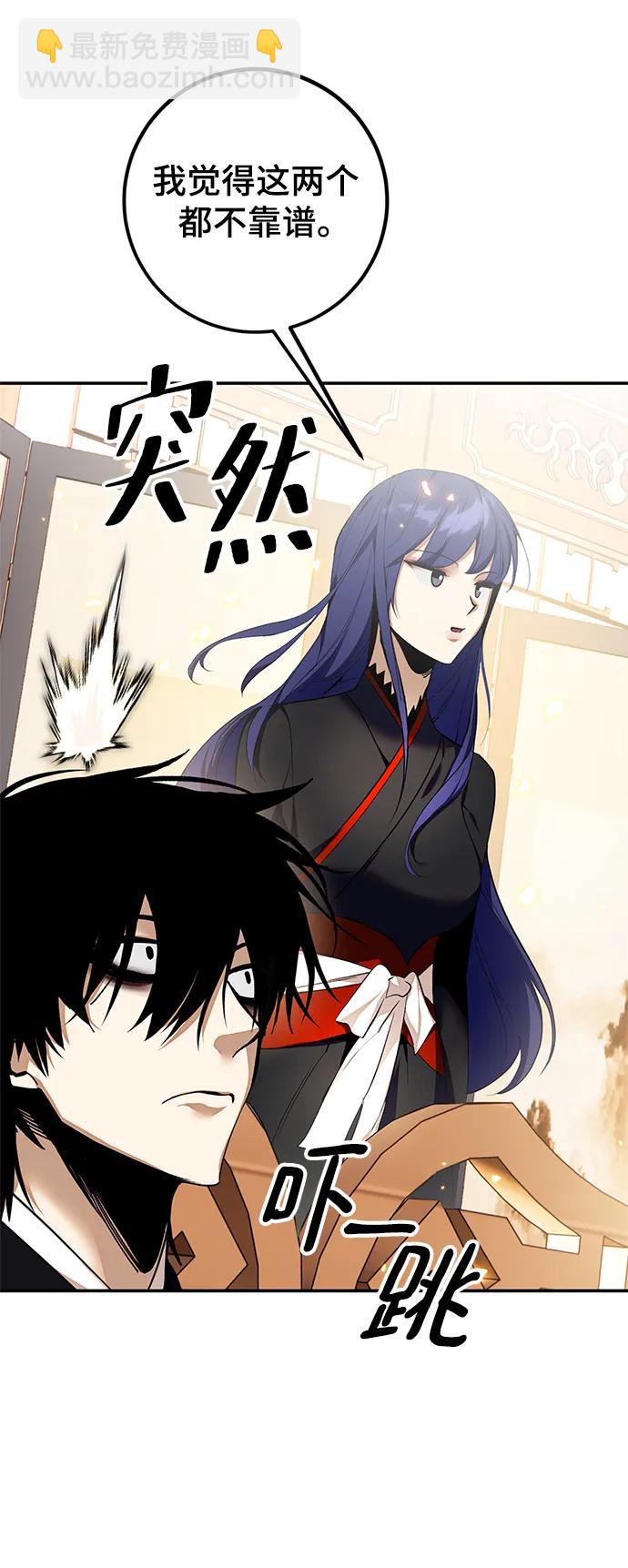 🍲重生最强玩家 [第137话] 修罗（2） 第11页