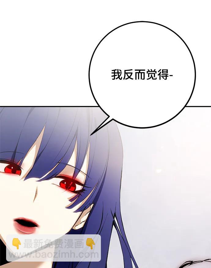 🍲重生最强玩家 [第137话] 修罗（2） 第12页