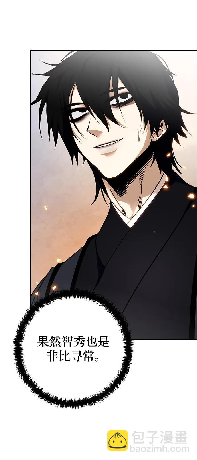 🍲重生最强玩家 [第137话] 修罗（2） 第16页