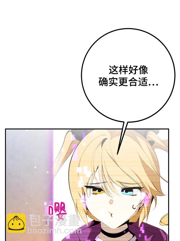 🍲重生最强玩家 [第137话] 修罗（2） 第17页