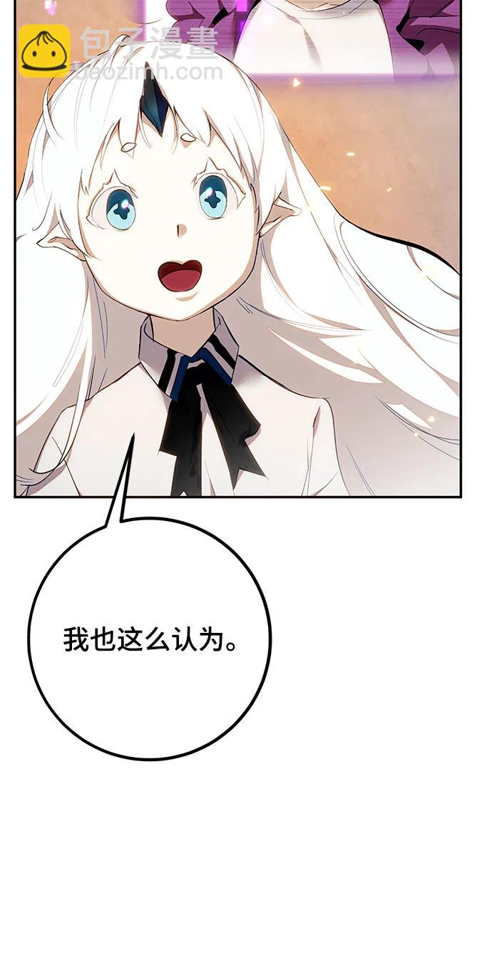 🍲重生最强玩家 [第137话] 修罗（2） 第18页
