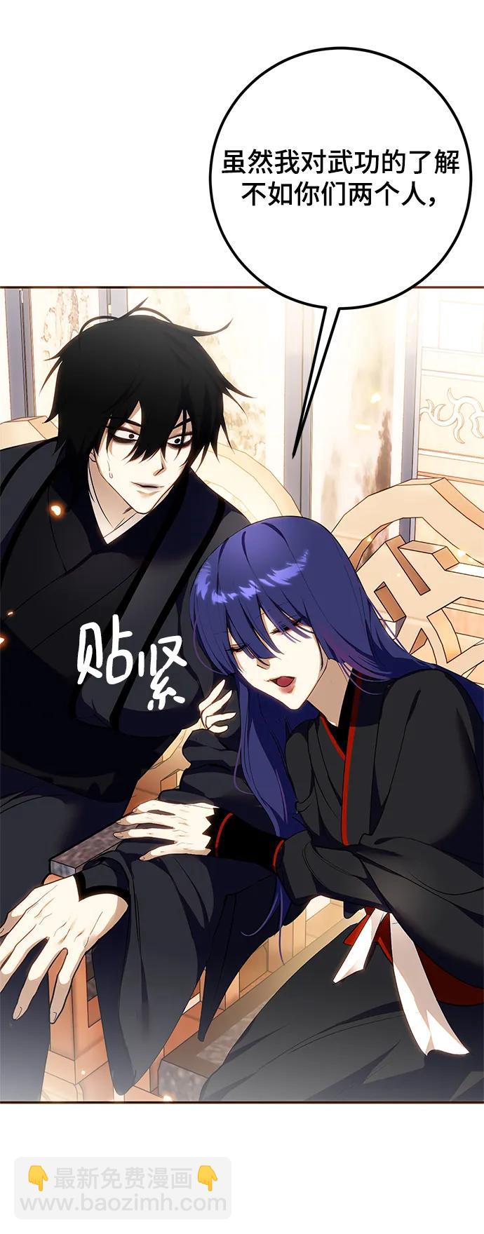 🍲重生最强玩家 [第137话] 修罗（2） 第19页