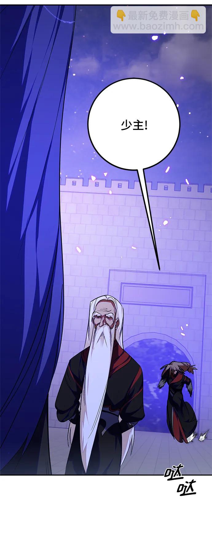 🍲重生最强玩家 [第137话] 修罗（2） 第23页
