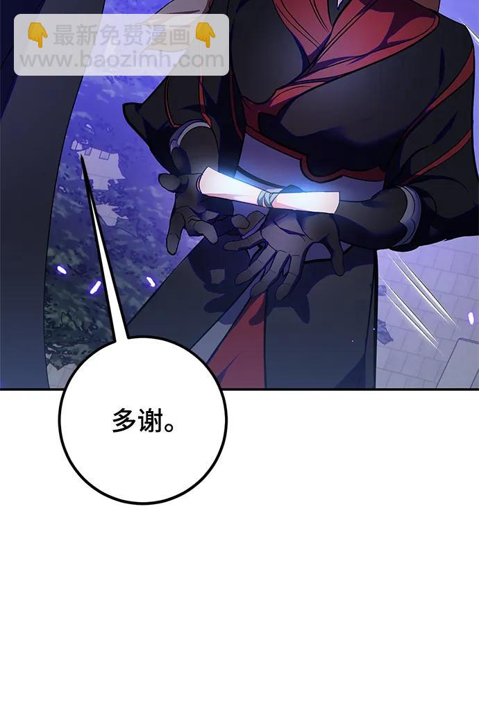 🍲重生最强玩家 [第137话] 修罗（2） 第25页