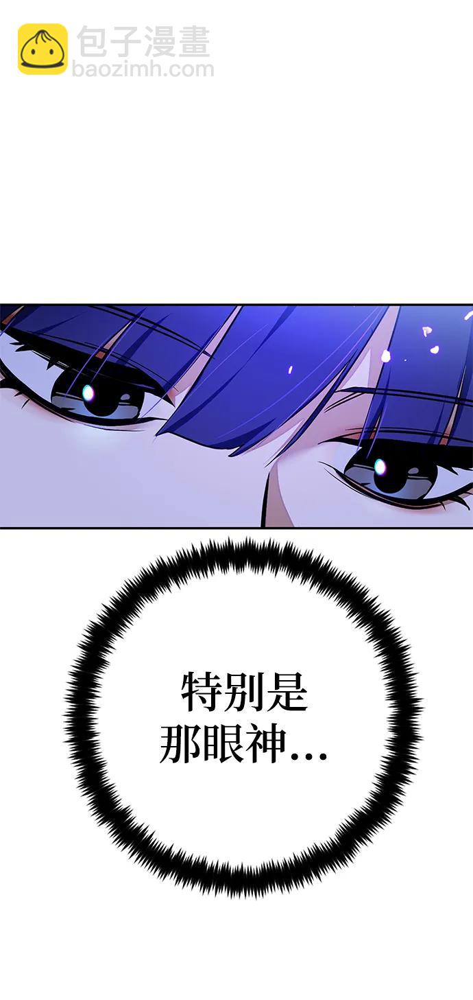 🍲重生最强玩家 [第137话] 修罗（2） 第27页