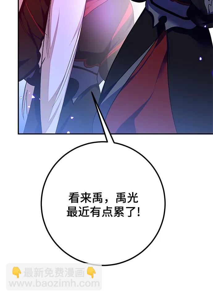 🍲重生最强玩家 [第137话] 修罗（2） 第29页