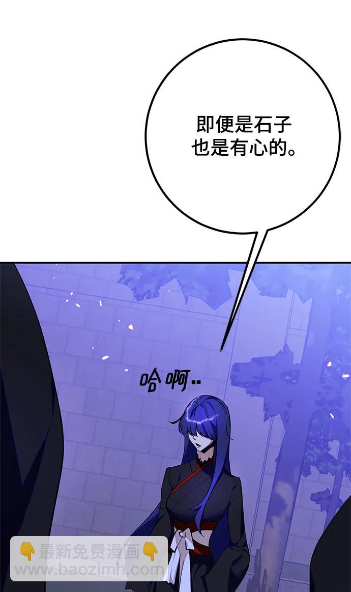 🍲重生最强玩家 [第137话] 修罗（2） 第31页