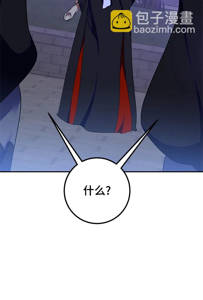 🍲重生最强玩家 [第137话] 修罗（2） 第32页