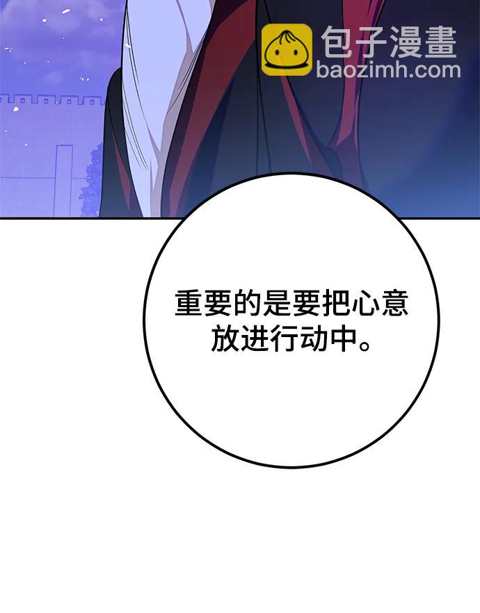 🍲重生最强玩家 [第137话] 修罗（2） 第34页
