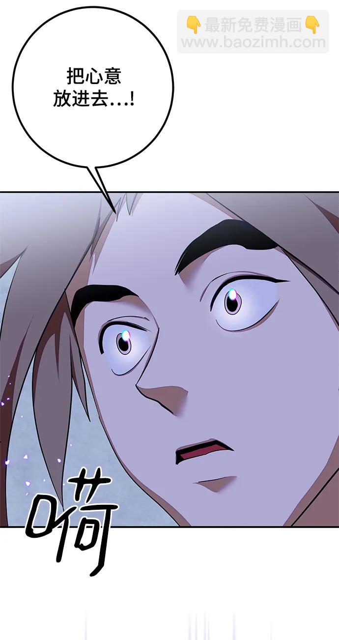 🍲重生最强玩家 [第137话] 修罗（2） 第35页