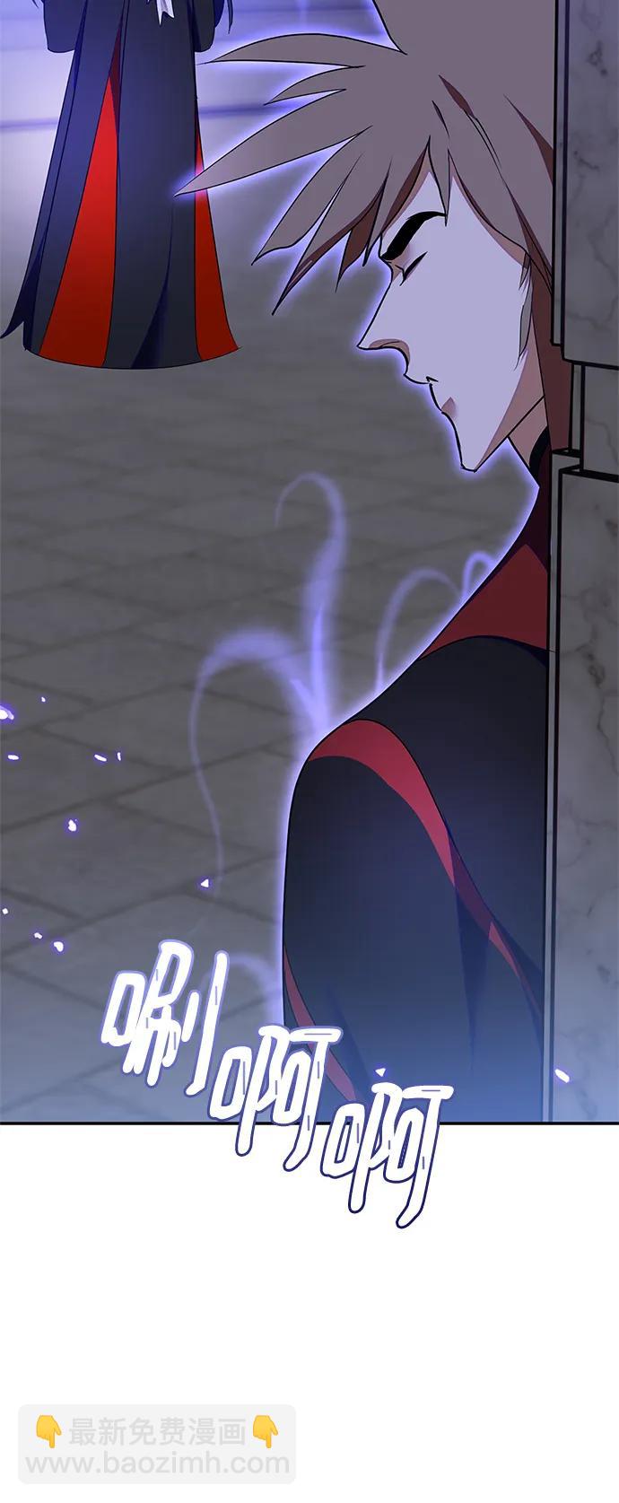 🍲重生最强玩家 [第137话] 修罗（2） 第38页