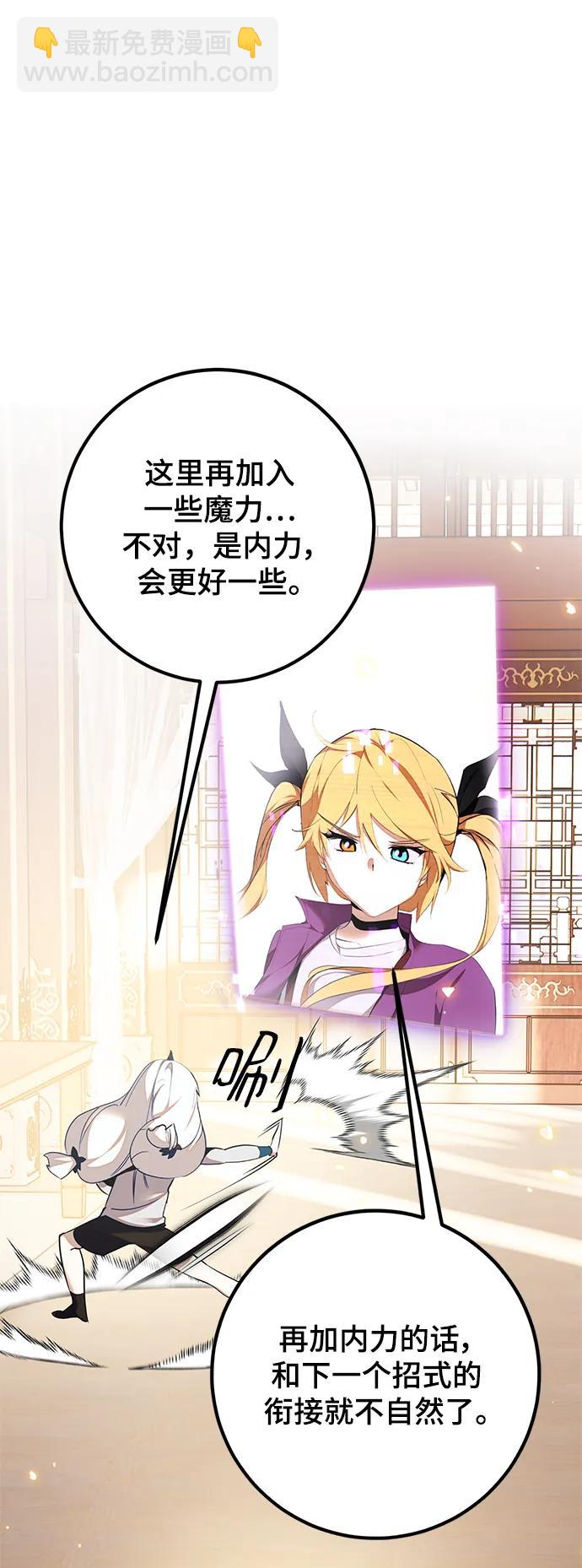 🍲重生最强玩家 [第137话] 修罗（2） 第4页