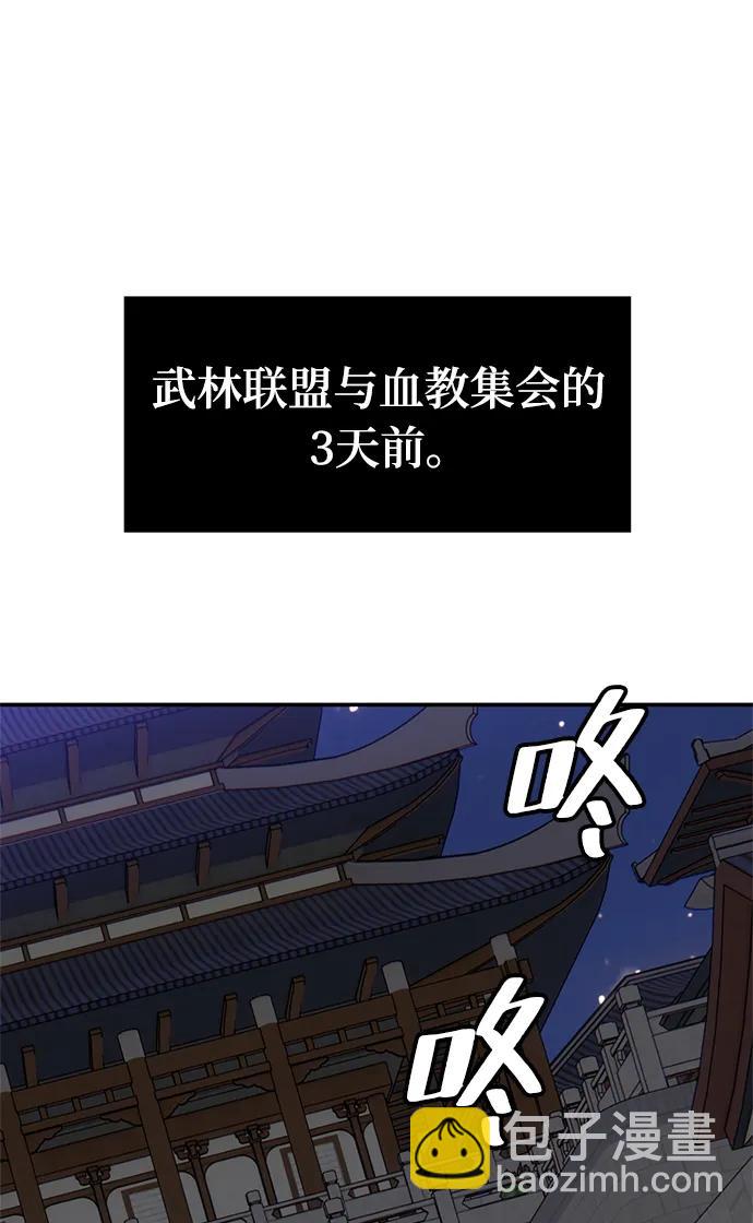 🍲重生最强玩家 [第137话] 修罗（2） 第40页