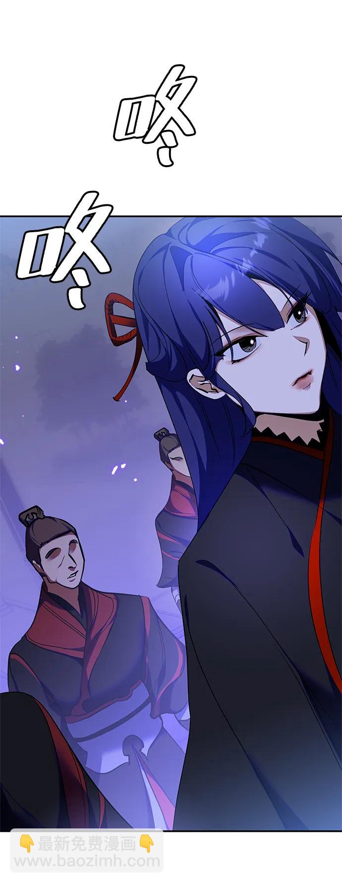 🍲重生最强玩家 [第137话] 修罗（2） 第42页