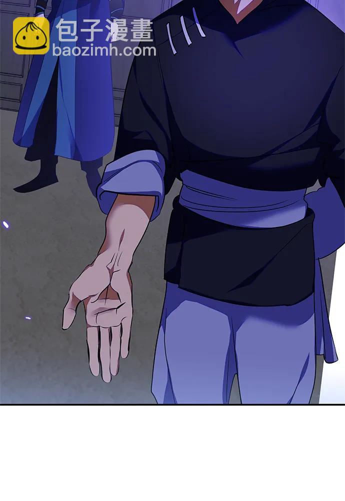 🍲重生最强玩家 [第137话] 修罗（2） 第44页