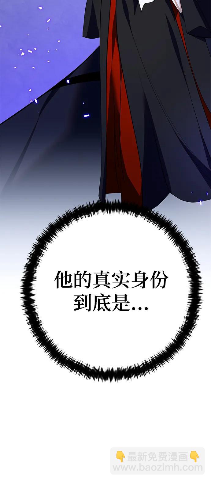 🍲重生最强玩家 [第137话] 修罗（2） 第48页