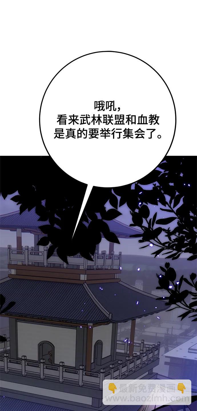 🍲重生最强玩家 [第137话] 修罗（2） 第49页