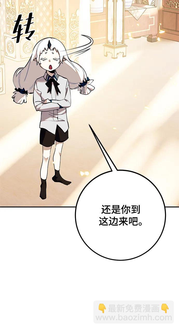 🍲重生最强玩家 [第137话] 修罗（2） 第9页