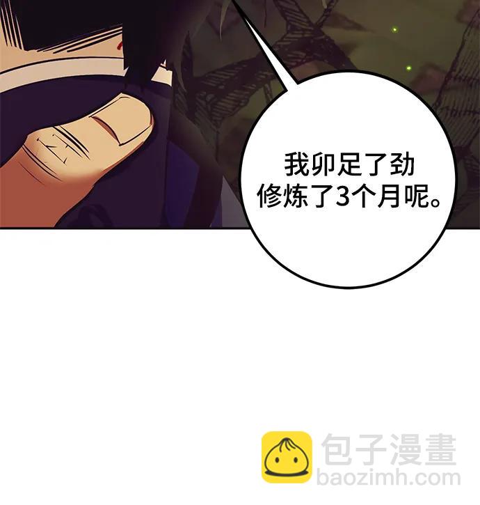 🍲重生最强玩家 [第139话] 拨开血色的天空（2） 第11页