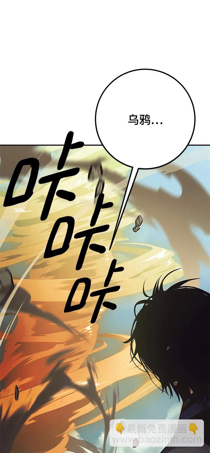 🍲重生最强玩家 [第139话] 拨开血色的天空（2） 第17页