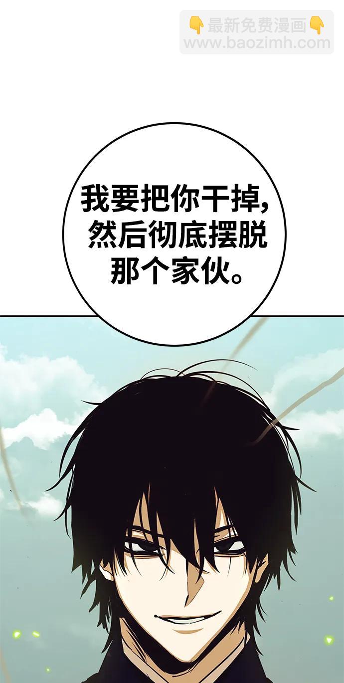 🍲重生最强玩家 [第139话] 拨开血色的天空（2） 第21页