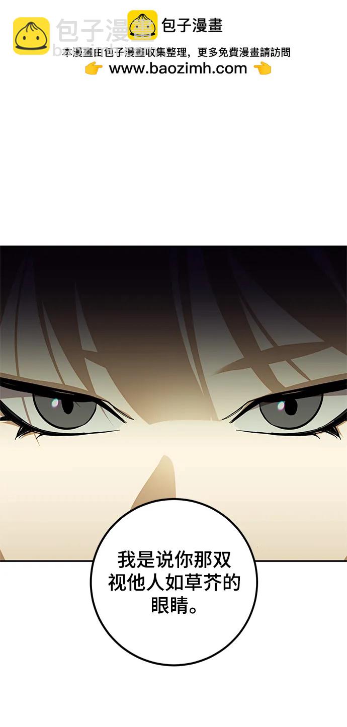 🍲重生最强玩家 [第139话] 拨开血色的天空（2） 第27页