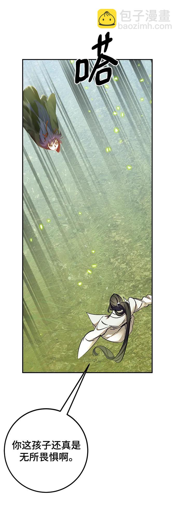 🍲重生最强玩家 [第139话] 拨开血色的天空（2） 第29页