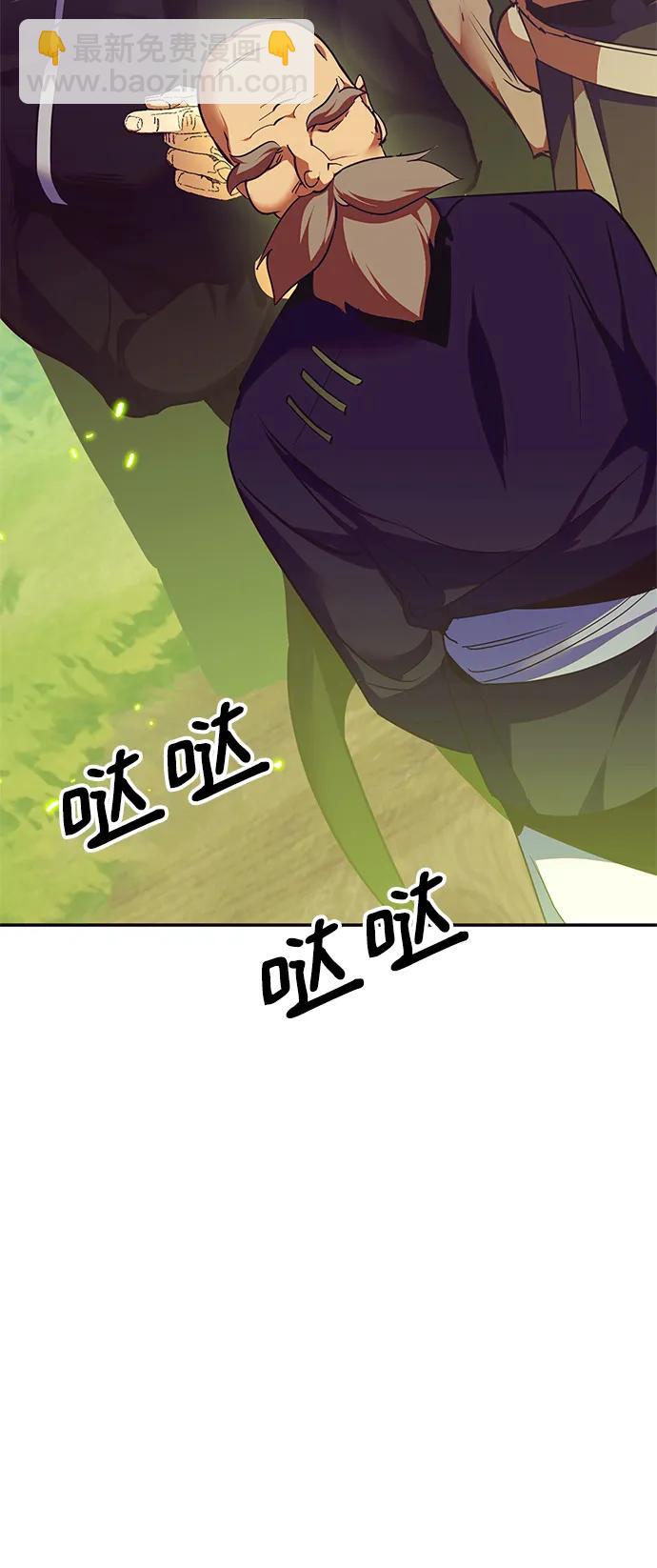 🍲重生最强玩家 [第139话] 拨开血色的天空（2） 第3页