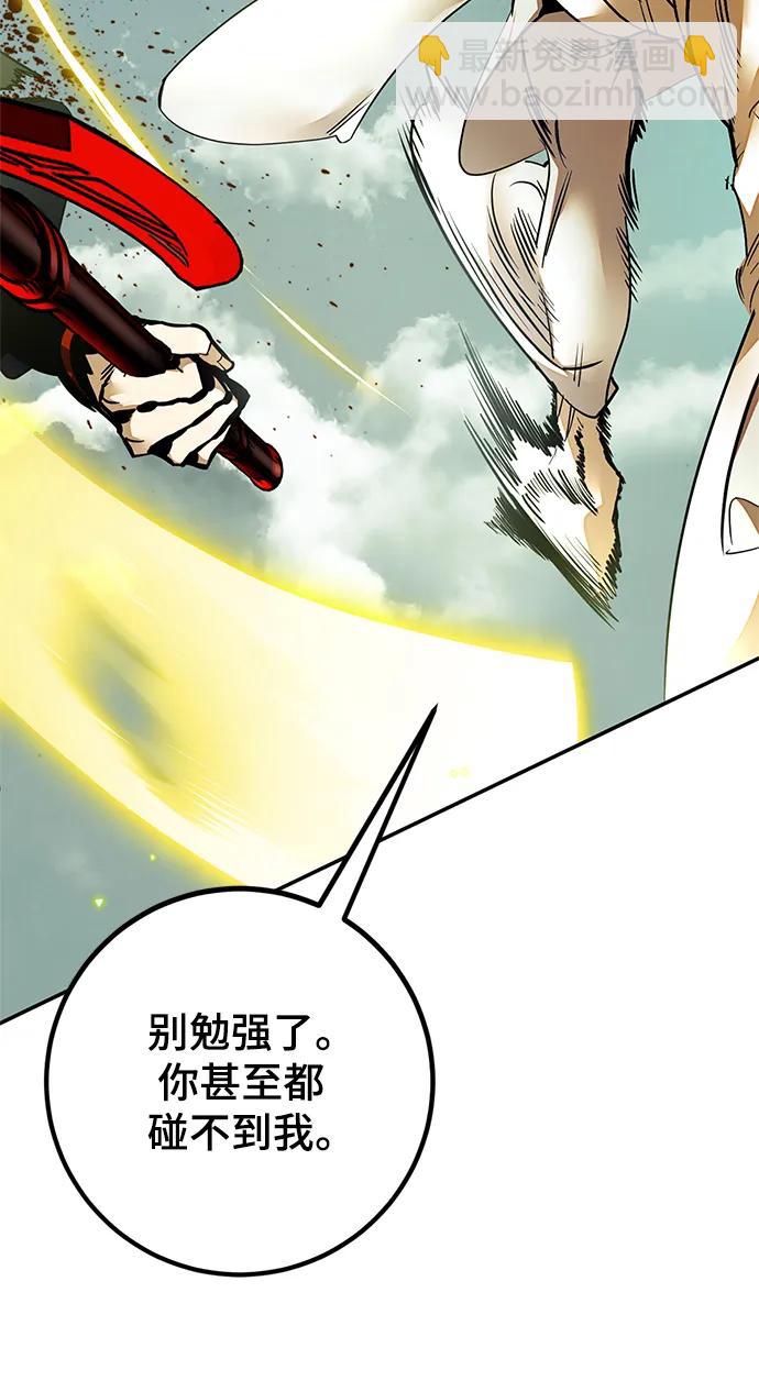 🍲重生最强玩家 [第139话] 拨开血色的天空（2） 第31页