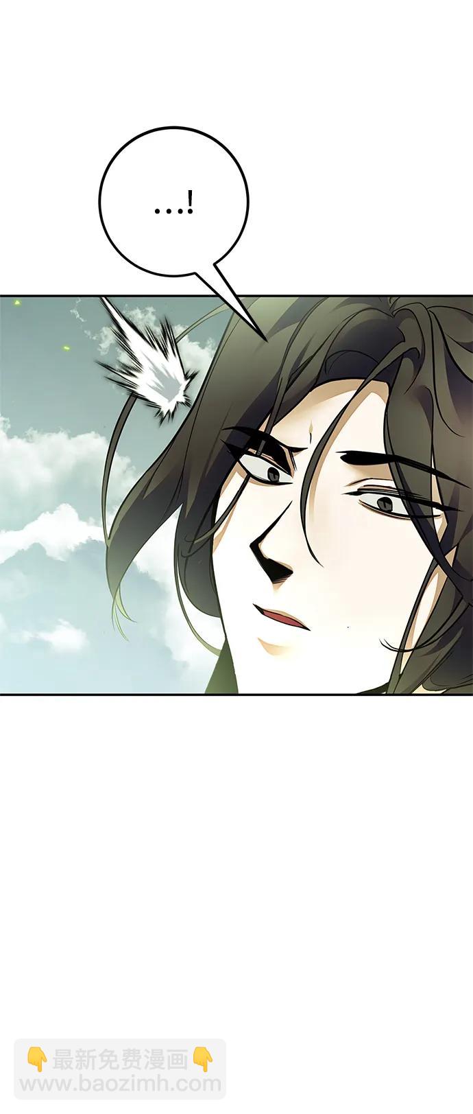 🍲重生最强玩家 [第139话] 拨开血色的天空（2） 第33页