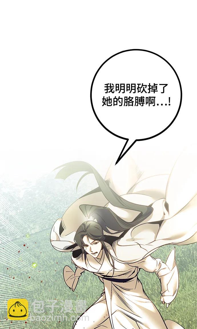 🍲重生最强玩家 [第139话] 拨开血色的天空（2） 第34页