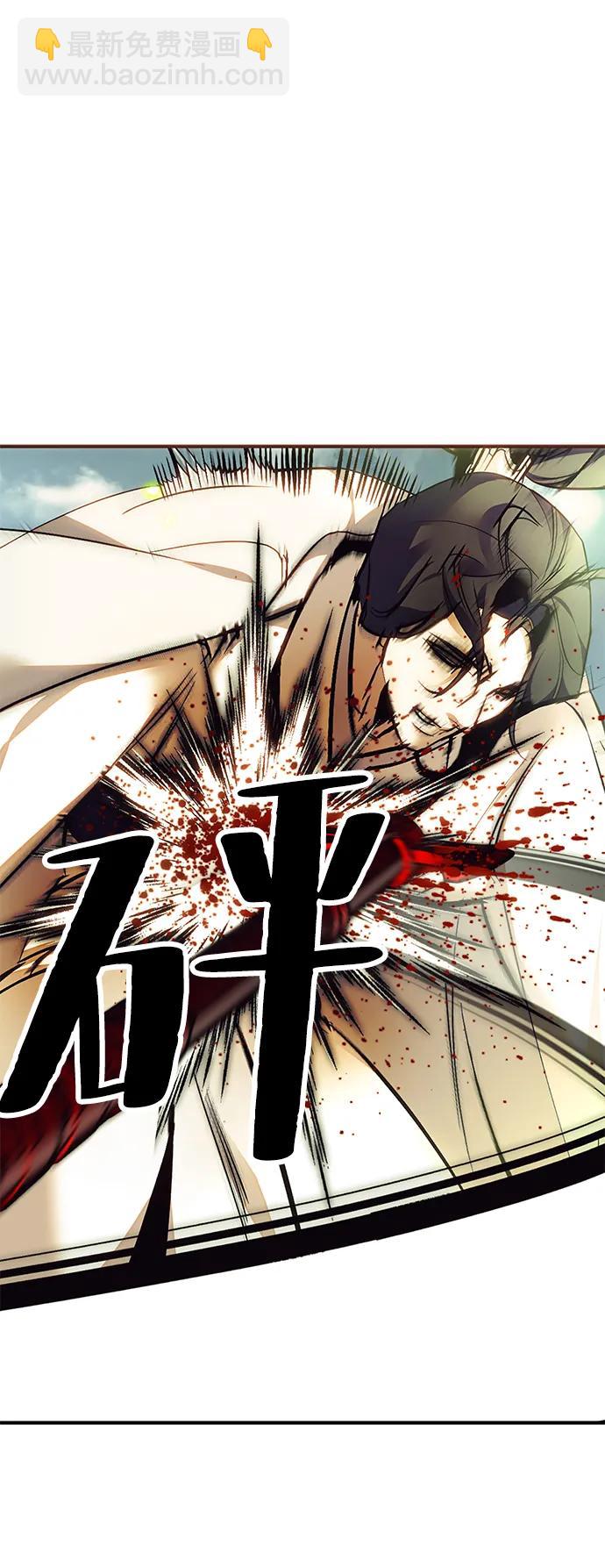 🍲重生最强玩家 [第139话] 拨开血色的天空（2） 第36页