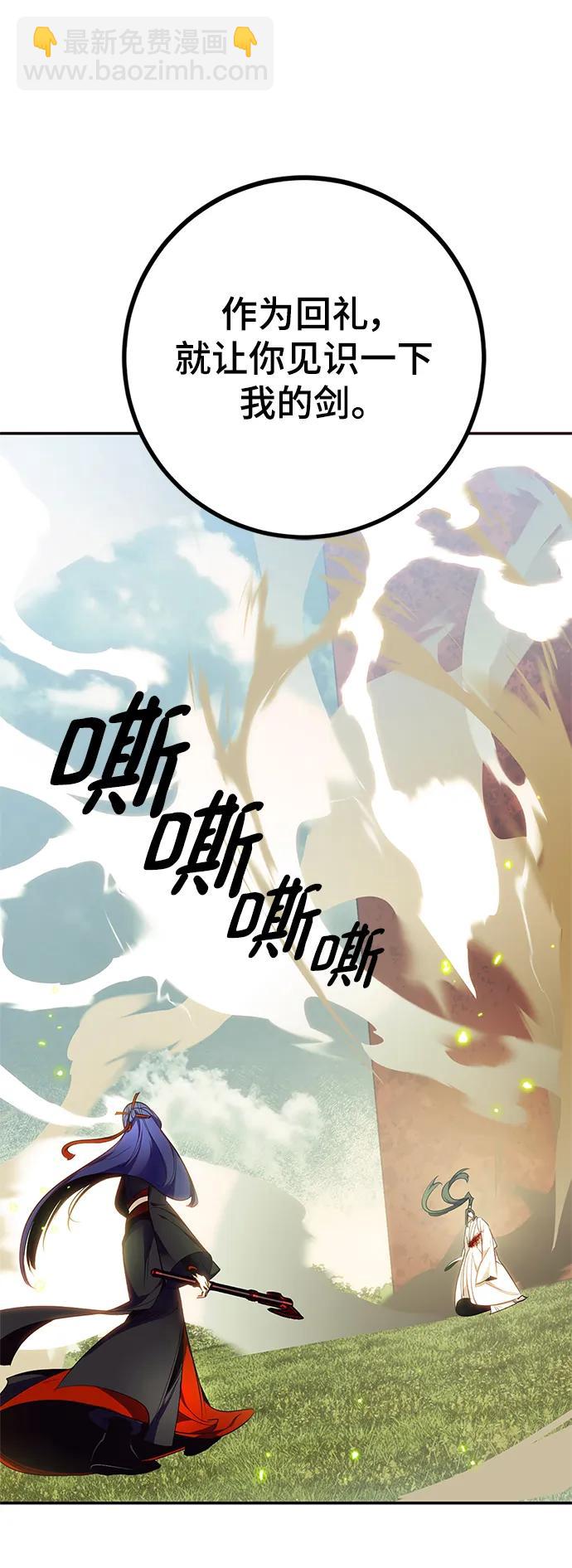 🍲重生最强玩家 [第139话] 拨开血色的天空（2） 第39页
