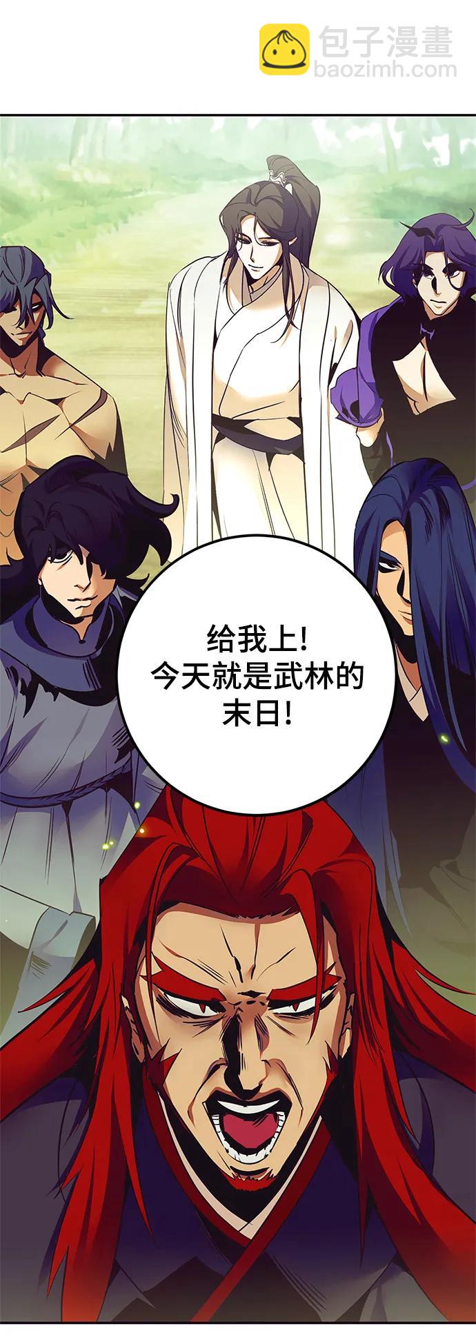 🍲重生最强玩家 [第139话] 拨开血色的天空（2） 第4页