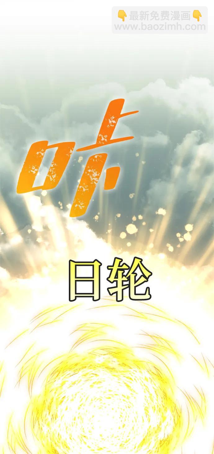 🍲重生最强玩家 [第139话] 拨开血色的天空（2） 第41页